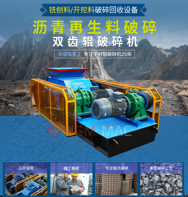 狼牙齒輥破碎機在磚廠和煤礦中的優勢表現有哪幾點？
