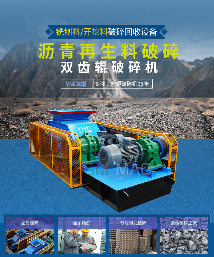 混凝土再生料齒輥破碎機(jī)多少錢(qián)一臺(tái)？破碎后用途哪里？
